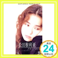 松田樹利亜 / Another I　DVD付 2枚組 松田樹利亜 / Another I DVD付 2枚組 CD