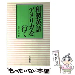 2024年最新】和製英語の人気アイテム - メルカリ