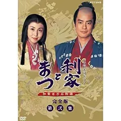 (未使用･未開封品)　唐沢寿明・松嶋菜々子主演 大河ドラマ 利家とまつ 加賀百万石物語 完全版第弐集 DVD-BOX 全6枚 kmdlckf 中古】唐沢寿明・松嶋菜々子主演 大河ドラマ 利家とまつ 加賀百