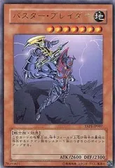 2026年最新】バスター ブレイダー 303－054の人気アイテム - メルカリ