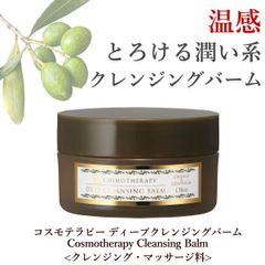 オージオ ビューティークレンジングバーム 90g - メルカリ