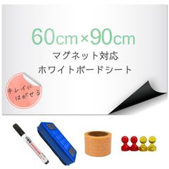 SKK  マグネットシート 壁紙 壁 はがせる 強力 ロール 白 ホワイトボードシート 60cm 90cm マグネット 磁石