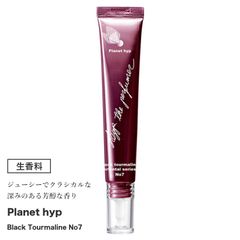 サロン専売品 生香料 planethyp No.7 ジューシーでクラシカルな香り [生香料 芳香浴 ハンカチやシャンプー トリートメントやディフューザー ・ハンドクリームやスタイリング剤に香りをつけられます 香りの入浴剤]