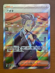ポケモンカード PSA10 コドラ リキキリン アオキ