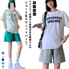 短パン ハイウエスト ワイドパンツ マタニティパンツ スウェットパンツ ハーフパンツ スポーティ マタニティ ショート丈 部屋着 アジャスター付 産前産後対応 妊婦服 ルームウェア ショートパンツ カ#sowa6586862