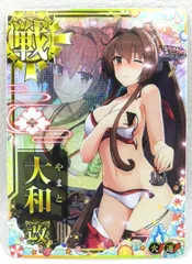 艦これアーケード 大和 改 中破 水着 夏 フレーム 運up ヤマト ホロ 参考価格】艦これ アーケード 136 中破 水着mode 大和改 火力