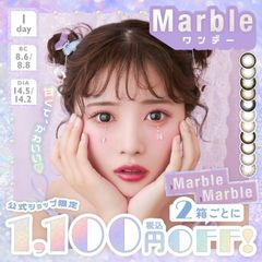 新色+人気カラー【公式限定 2箱購入で1,100円OFF】Marble 1day 1箱 10枚 入/2箱合計20枚 送料無料(ネコポス)  カラコン マーブル ワンデー 実熊瑠琉 度なし カラコンカラーコンタクトレンズ (candymagic)