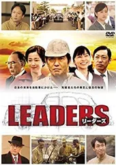 2025年最新】leaders リーダーズ [dvd]の人気アイテム - メルカリ
