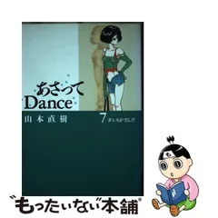 2024年最新】あさってダンスの人気アイテム - メルカリ