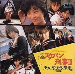 ケース付 スケバン刑事 3シリーズ DVD 全22巻 全巻セット Amazon.co.jp: スケバン刑事 3部作一挙見Blu-ray : 斉藤由貴