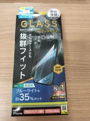 【新品】For iPhone 14 Plus/13 Pro Max ケースとの相性抜群 ゴリラガラス 黄色くならない　ブルーライト低減 画面保護強化ガラス　ガラスフィルム*1503
