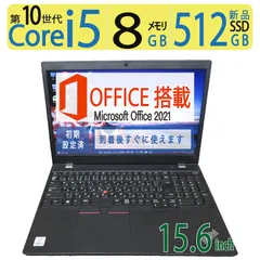 2025年最新】lenovo thinkpad l15の人気アイテム - メルカリ