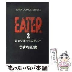 砂ぼうず 全22巻 イーター 全4巻 COMBAT DOLL うすね正俊 Yahoo!オークション - 砂ぼうず 全22巻セット うすね正俊 全巻セット
