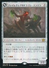 MTG ファイレクシア流再利用 日本語版 1枚 - メルカリ