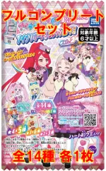 【中古】ひみつのｱｲﾌﾟﾘ･ｱｲﾌﾟﾘﾊﾞｰｽ ◇ひみつのアイプリ アイプリカード♪コレクショングミ vol.2 フルコンプリートセット