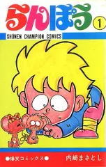 2025年最新】らんぽう 漫画の人気アイテム - メルカリ