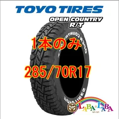 メルカリ市限定①】Open Country R/T 15インチ(2本)