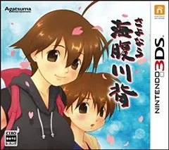 【中古-非常に良い】さよなら 海腹川背 (特典なし) - 3DS