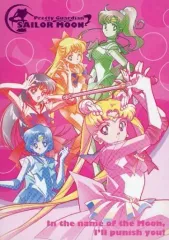 【中古】ノート・メモ帳 内部戦士 プリズムメモ 「美少女戦士セーラームーン」