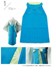 麻の葉柄無地 女性用 はかま 麻の葉柄袴紐 無地はかま 単品 スカートタイプ  SS~LLサイズ １ブルー　hs-102-1