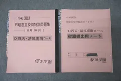 2026年最新】浜学園 テキストの人気アイテム - メルカリ