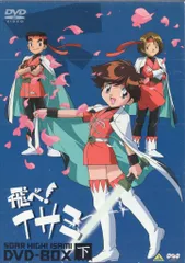 飛べ！イサミ DVD-BOX 上下セット【中古】 ゲオ公式通販サイト/ゲオオンラインストア【中古】1．飛べ