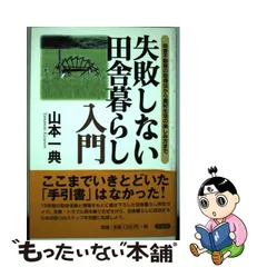 2023年最新】田舎 山本の人気アイテム - メルカリ