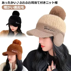  スポーツ ニット帽子 通学 耳あて付きニットキャップ レディース 耳あて付き 帽子 キャンプ 日常 つば有 テニス ゴルフ ニット帽 グランピング 自転車 通勤 耳当て付きニット帽#dzdx7687
