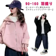 パーカー キッズ スウェット ジップアップ パーカー 薄手 裏起毛 アウター 女の子 トップス 羽織り 春 秋 冬 子供服 ジャケット フード付き ライトアウター WKbJ373