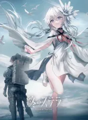 2025年最新】終のステラ初回限定版の人気アイテム - メルカリ