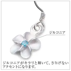 ハワイアンジュエリー ピアス シルバー925 ブルー ジルコニア | フック 揺れる プルメリア 花 波 レディース プレゼント 誕生日 記念日 セカンドピアス 【送料無料】 おしゃれ イヤリング カップル ギフト  モアナ lmaハワイ