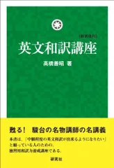 2024年最新】英文和訳講座の人気アイテム - メルカリ