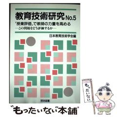中古】 真の幸福 / 五井昌久 / 白光真宏会出版局 - メルカリ
