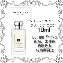 2024年最新】jO malone 香水 イングリッシュペアー サンプルの人気アイテム - メルカリ