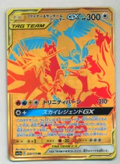 2025年最新】ファイヤーサンダーフリーザーgx urの人気アイテム