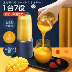 フードプロセッサー ミキサー 氷対応 ブレンダー ジューサー 野菜 果物 ハンドミキサー ハンドブレンダー スムージー 小型 丸洗い可 USB充電式