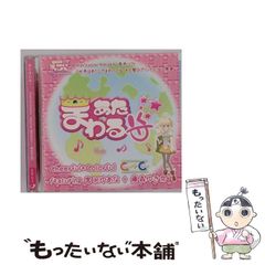 しあわせソウのオコジョさん 主題歌 「あのコのHappy Face」未開封