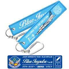 航空自衛隊 ブルーインパルス Ver.02 タグ キーホルダー カラビナ付 JASDF BlueImpulse T-4 自衛隊 機体 ロゴ マーク エンブレム T4 ブルー 松島基地 フライトタグ 航空 飛行機 ひこうき 航空祭 自衛隊グッズ グッズ アイテム