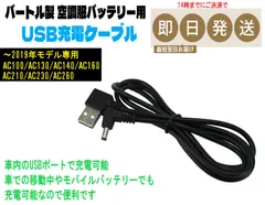 2024年最新】バートル バッテリー ac210の人気アイテム - メルカリ