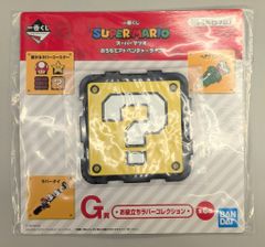 BANDAI SPIRITS 이치 반 쿠지 슈퍼 마리오 집에서 어드벤처 라이프 G상 하테나 블록 / 연결되는 고무 코스터 도움 고무 컬렉션