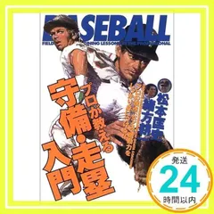 2025年最新】松本_匡史の人気アイテム - メルカリ