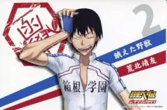 【中古】ポストカード(キャラクター) 荒北靖友(背景：番号) ポストカード 「弱虫ペダル in ナンジャタウン」 高回転ガラポン 転ぶの慣れてますから!賞