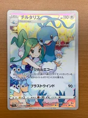世界56枚　PSA 10 ルチア ミラーハイクラスパック　タッグオールスターズ PSA10鑑定済〕ルチア【SR】{104/096}