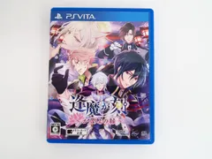 PSVita/逢魔が刻 かくりよの縁