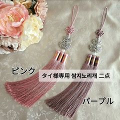 韓国🇰🇷伝統工芸 メドゥプ(飾り結び) ノリゲ 壁飾り - メルカリ