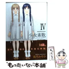 2025年最新】長月みそかの人気アイテム - メルカリ
