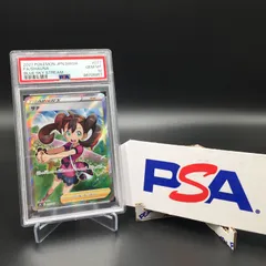 2024年最新】サナ sr psa10の人気アイテム - メルカリ