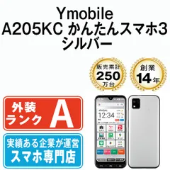 2023年最新】かんたんスマホ3 本体の人気アイテム - メルカリ