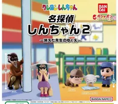 クレヨンしんちゃん 名探偵しんちゃん2 全5種セット