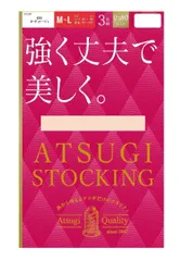 ATSUGI アツギ　ストッキング　強くて丈夫で美しく。　3足組　ヌーディベージュ